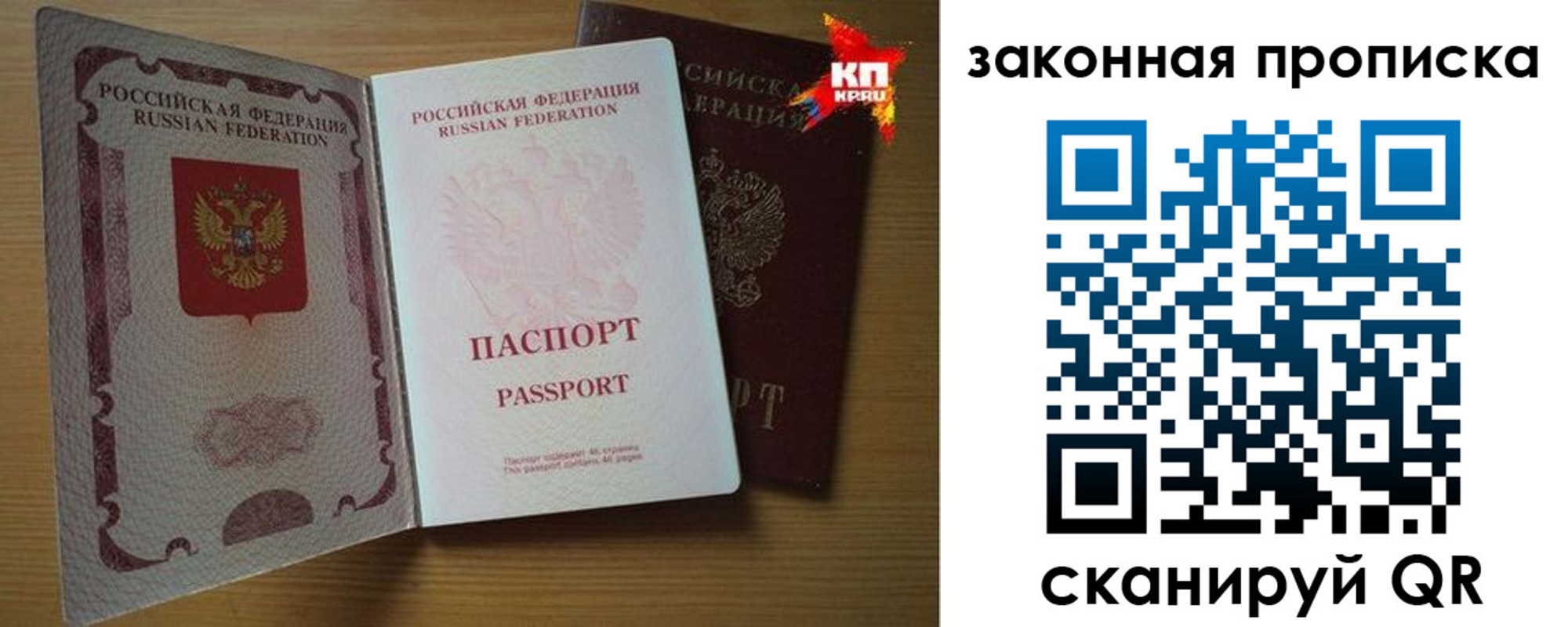 прописка иностранных граждан в Самарской области