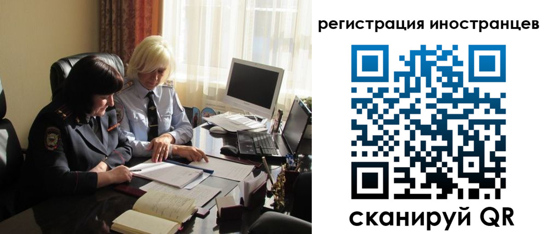временная регистрация в Самарской области