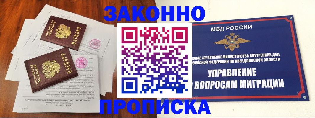 прописка гарантия в Самарской области