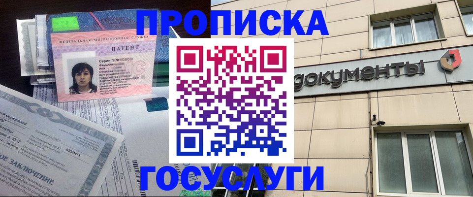временная регистрация для всех в Самарской области