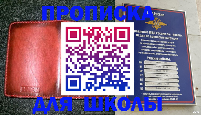 прописка штамп в Самарской области