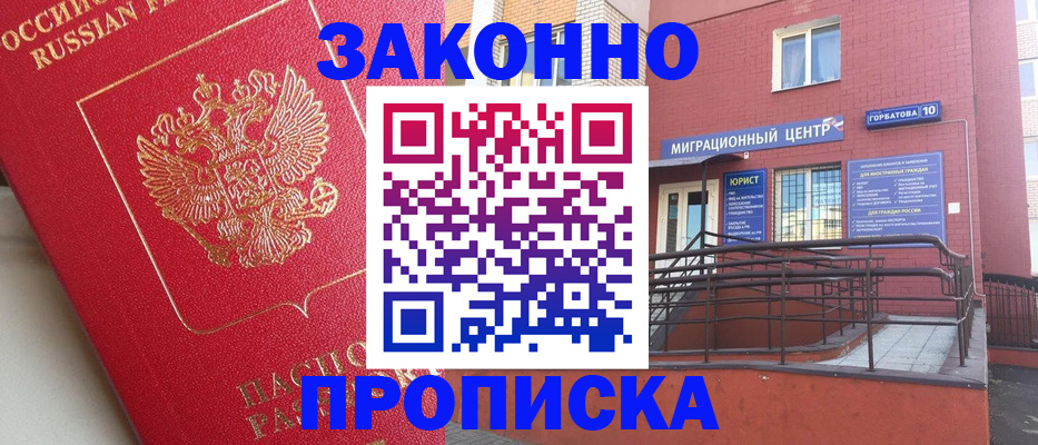 прописка регистрация в Самарской области