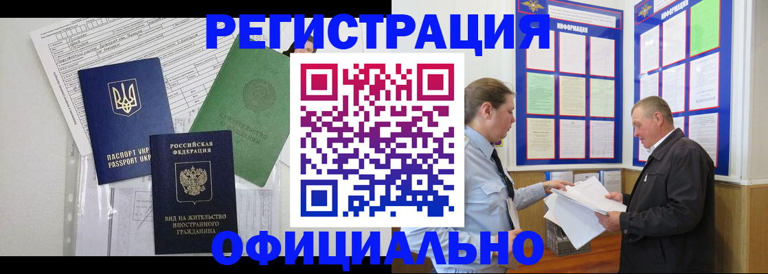 прописка паспорт в Самарской области