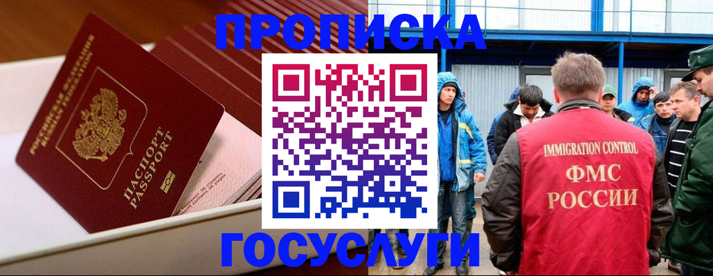 временная регистрация в Самарской области